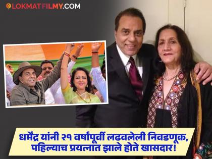 धर्मेंद्र यांची खासदार पेन्शन कोणत्या पत्नीला मिळणार? प्रकाश कौर की हेमा मालिनी