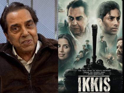 "भारत आणि पाकिस्तान दोन्ही देशांनी...", धर्मेंद्र यांचा शेवटचा संदेश काय होता? 'इक्कीस'च्या टीमचा खुलासा