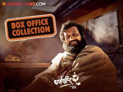 Dharmveer 2 prasad oak pravin tarde marathi movie box office collection details | Dharmveer 2: प्रसाद ओकचा 'धर्मवीर २' बॉक्स ऑफिसवर सुसाट, ६ दिवसांचं कलेक्शन समोर