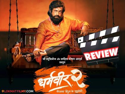 Dharmveer 2 Review prasad oak pravin tarde movie anand dighe biopic entertain audience | Dharmveer 2 Review : 'नाथा'घरच्या 'आनंदा'ची गोष्ट! प्रसाद ओकचा 'धर्मवीर २' कसा आहे? वाचा रिव्ह्यू