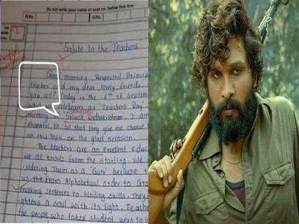 Pushpa's craze is not over! 10th standard student writes 'Srivalli' instead of Sarvapalli in exams | पुष्पाची क्रेझ संपेना! दहावीच्या विद्यार्थ्याने परीक्षेत सर्वपल्ली ऐवजी लिहिले 'श्रीवल्ली'