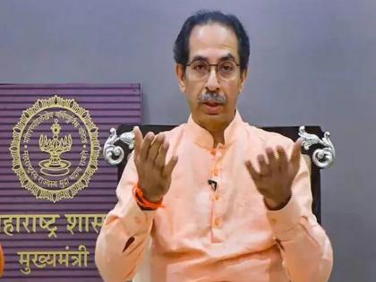 Chief Minister Uddhav Thackeray has lauded the administrative officers and employees of the state | 'माझा उल्लेख लाडका मुख्यमंत्री असा केला जातो तेव्हा...'; उद्धव ठाकरेंनी सांगितली 'मन की बात'