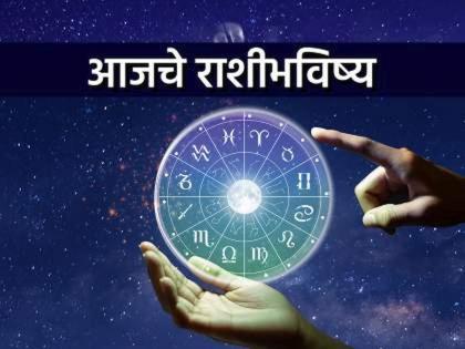 Today's Horoscope, July 14, 2023: Today is auspicious; Financial benefits are possible | आजचे राशीभविष्य, १४ जुलै २०२३: आजचा दिवस शुभफलदायी; आर्थिक लाभ संभवतो