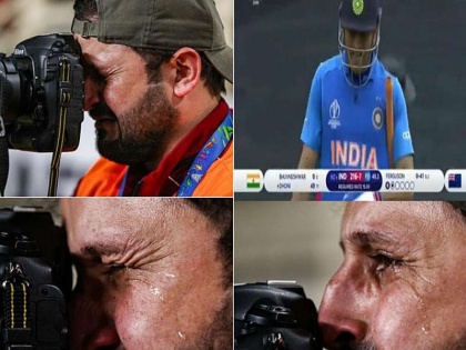 After the loss wicket of Dhoni, the photographer cried and cried, Learn about Viral Truth | धोनी बाद होताच फोटोग्राफरला रडू कोसळलं, जाणून घ्या व्हायरल सत्य