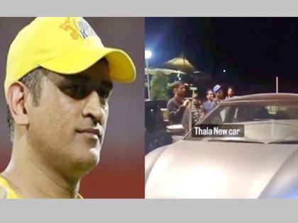 MS Dhoni buys first electric car, went on ride with Kedar Jadhav and Riruraj Gaikwad | Dhoniने खरेदी केली पहिली इलेक्ट्रिक कार, केदार जाधव आणि ऋरुराज गायकवाडला मारली चक्कर