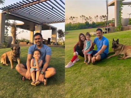 Dhoni is enjoying holiday with family members 'Fun Time with Family' | ' फन टाइम विथ फॅमिली ' कुटुंबियांबरोबर सुट्टीचा आनंद लुटतोय धोनी