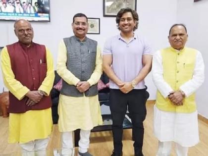 ms dhoni viral photo bjp party leader deepak prakash ranchi mla cp singh and kanke mla samri lal meeting with mahendra singh dhoni ranchi  | महेंद्रसिंग धोनी राजकारणात प्रवेश करणार? भाजप नेत्यांसोबतचा फोटो व्हायरल, चर्चांना उधाण