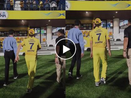 IPL 2023 : Suffering With Knee Injury But MS Dhoni Don't Thinks About That He wants To keep Smile In His Fan's Face, Watch CSK Share emotional Video | IPL 2023 : MS Dhoni ला नीट चालताही येत नव्हतं, तरीही फॅन्सच्या आनंदासाठी तो खेळला, CSKचा इमोशनल Video