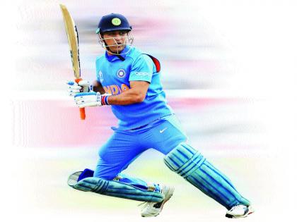 Mahi is going !, pushing the cricket world | माही जा रहा है!, क्रिकेटविश्वाला धक्का