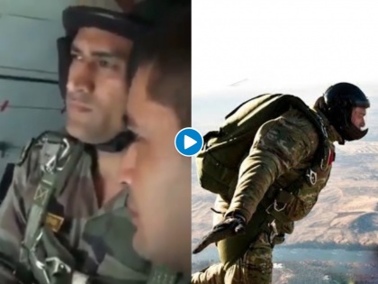 Mahendra Singh Dhoni para jumps from army aircraft | महेंद्रसिंग धोनी 1,250 फुटांवरून झेप घेतो तेव्हा... पाहा थरारक व्हिडीओ