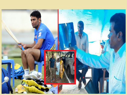 MS Dhoni suffers from knee pain; Not in a big hospital but taking treatment from local Vaidya | MS Dhoni: महेंद्रसिंह धोनी गुडघेदुखीने त्रस्त; मोठ्या हॉस्पिटलऐवजी एका स्थानिक वैद्याकडून घेतोय उपचार, कारण...