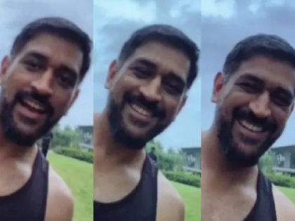 MS Dhoni makes rare appearance in a video, shares new look for fans, Watch Video | महेंद्रसिंग धोनीचा हटके लूक; CSKनं शेअर केला व्हिडीओ