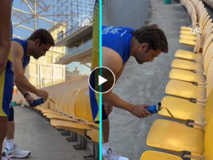 IPL 2023 CSK captain MS Dhoni simplicity as he was seen painting chairs in Chepauk stadium Video Viral | MS Dhoni चा साधेपणा! स्वत: रंगवल्या CSKच्या चेन्नईतील स्टेडियममधील खुर्च्या, Video Viral