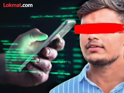 Pharmacy student end his life over fear of mobile hacking in Dhule | लिंक ओपन केली अन् ग्रुपवर गेले अश्लील फोटो; धुळ्यात घाबरलेल्या विद्यार्थ्याने स्वतःला संपवले
