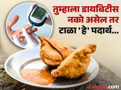 In India, the risk of diabetes is increasing due to these 5 foods, a shocking revelation from ICMR's research! | भारतात 'या' ५ पदार्थांमुळे वाढत आहे डायबिटीसचा धोका, ICMR च्या रिसर्चमधून धक्कादायक खुलासा!