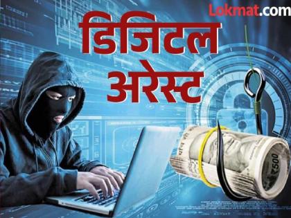 Digital arrest fraud ringleader arrested from Pune, A retired professor from Kolhapur was cheated of Rs 3 crores | डिजिटल अरेस्ट फसवणुकीचा म्होरक्या पुण्यातून ताब्यात, कोल्हापुरातील सेवानिवृत्त प्राध्यापिकेस घातला होता ३ कोटींना गंडा Digital arrest fraud ringleader arrested from Pune, A retired professor from Kolhapur was cheated of Rs 3 crores | डिजिटल अरेस्ट फसवणुकीचा म्होरक्या पुण्यातून ताब्यात, कोल्हापुरातील सेवानिवृत्त प्राध्यापिकेस घातला होता ३ कोटींना गंडा