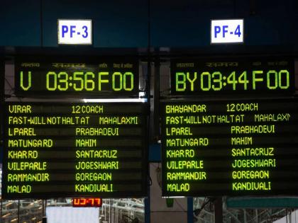 Passengers' eyes are dazzled by the board on the platform Passengers are upset with the railway's digital board | प्लॅटफॉर्मवरील बोर्डमुळे प्रवाशांचे दीपतात डोळे; रेल्वेच्या डिजिटल बोर्डवर प्रवासी नाराज Passengers' eyes are dazzled by the board on the platform Passengers are upset with the railway's digital board | प्लॅटफॉर्मवरील बोर्डमुळे प्रवाशांचे दीपतात डोळे; रेल्वेच्या डिजिटल बोर्डवर प्रवासी नाराज
