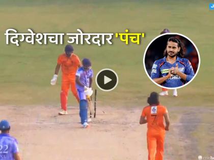 digvesh rathi 5 wickets in 5 balls video t20 match after ipl 2025 watch | Video: ५ चेंडूत ५ बळी... IPL नंतरही दिग्वेश राठीचा जलवा कायम, केली अप्रतिम गोलंदाजी