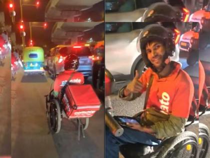 specially abled zomato delivery boy goes viral with unique wheelchair | हिंमतीला कडक सॅल्यूट! डिलिव्हरी बॉयच्या धाडसाचं तुम्हीही कराल कौतुक; Video तुफान व्हायरल