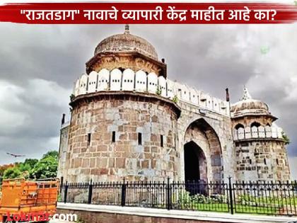 राजतडाग ते छत्रपती संभाजीनगर! ६ वेळा ‘नामांतर’, एकदा ‘नामविस्तार’ झालेले ऐतिहासिक शहर - Marathi News | From Rajatadag to Chhatrapati Sambhajinagar: A Detailed History of the City's 10-Century Evolution | Latest chhatrapati-sambhajinagar News at Lokmat.com