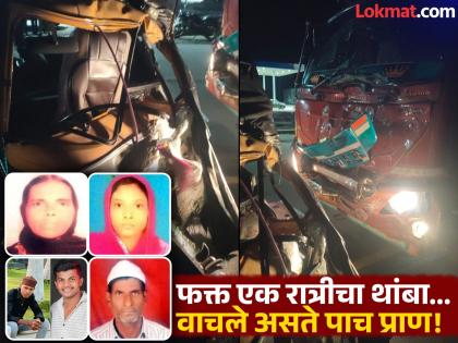 'It's night, stay here'; If the girl had listened to her in-law's, five lives would have been saved | 'रात्र झाली, मुक्काम करा'; लेकीच्या सासरचे ऐकले असते तर वाचले असते पाच प्राण 