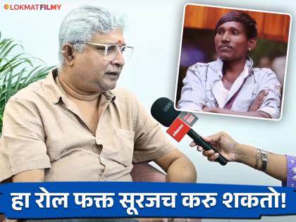 director kedar shinde on why he offer suraj chavan role of zapukzupuk movie | सूरजसाठी थेट सिनेमा कसा जाहीर केला? केदार शिंदे स्पष्टच म्हणाले- "स्क्रिप्ट आधीच रेडी होती पण..."