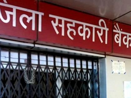 District banks of Wardha, Buldana, Nagpur will now run State Co-operative Bank! | वर्धा, बुलडाणा, नागपूरच्या जिल्हा बँका आता राज्य सहकारी बँक चालविणार!