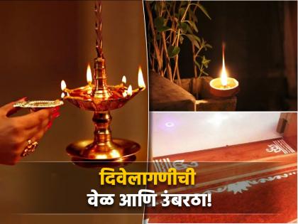 In the evening, after lighting a lamp near God and Tulsi, pour turmeric kunku on the threshold; Because... | सायंकाळी देवाजवळ आणि तुळशीजवळ दिवा लावून झाला की उंबरठ्यावर हळद कुंकू वहा; कारण... 