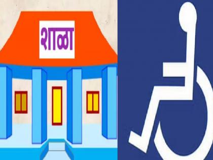 Schools for the disabled are not allowed across the state | राज्यभरातील दिव्यांगांच्या शाळांना पुन्हा रेड सिग्नल, मुलांचा होतोय कोंडमारा; सामाजिक न्यायकडूनच अन्याय