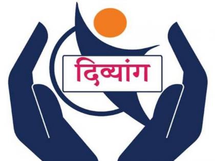 Objection to Disability Certificate; Injustice to the real beneficiaries! | दिव्यांग प्रमाणपत्रावर आक्षेप; खऱ्या लाभार्थ्यांवर अन्याय !