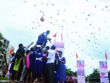 Divya students blasted Dahi Handi | दिव्यांग विद्यार्थ्यांनी फोडली दहीहंडी