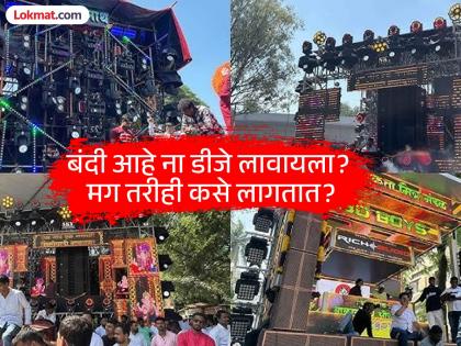 pune ganesh utsav news I am afraid of living or dying by the wall of speakers Pune seniors' plea to the Chief Justice | स्पिकर्सच्या भिंतीने जगतोय की मरतोय याची भीती वाटते;पुणेकर ज्येष्ठांचे सरन्यायाधीशांना साकडे