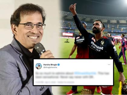 Dinesh Karthik praised by Harsha Bhogle after match winning performance in RCB thrilling victory over Rajasthan Royals IPL 2022 | Dinesh Karthik, IPL 2022 RCB vs RR: DK है तो मुमकिन है... RCBच्या थरारक विजयानंतर हर्षा भोगलेंनी केली दिनेश कार्तिकची तोंडभरून स्तुती