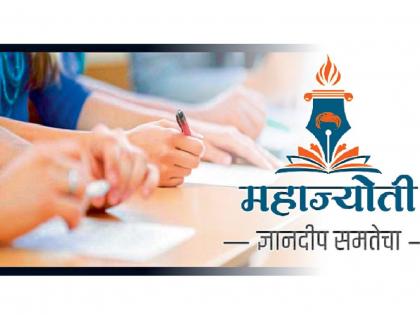 Lokmat Impact : Mahajyoti cancel the mandate of the agency conducting the exam! | महाज्योतीने केला परीक्षा घेणाऱ्या एजन्सीचा कार्यादेश रद्द !