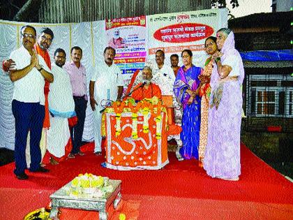 Padya Puja Ceremony for shree Dutt jayanti | दत्त जयंतीनिमित्त पाद्यपूजन सोहळा