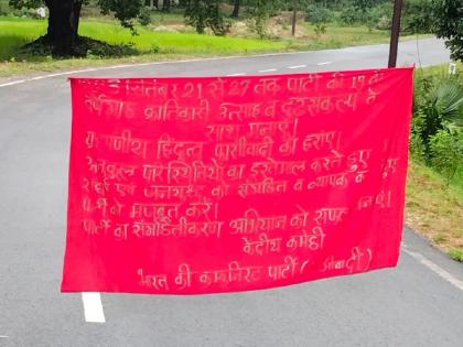 Naxal posters seen on the road in Bhamragarh taluka, A call for people's war against Hindutva ideology | भामरागड तालुक्यात रस्त्यावर झळकले नक्षल पोस्टर