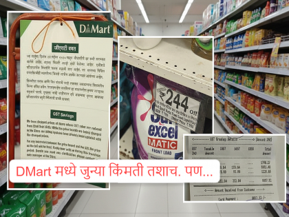 डीमार्टने जीएसटी दर कमी केले नाहीत? पहिल्याच दिवशी ८,८५७ रुपयांचे बिल, किती लावला GST?