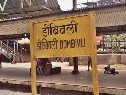  Why not take action on 'those' chawls in Dombivali? | डोंबिवलीतील ‘त्या’ चाळींवर कारवाई का नाही?