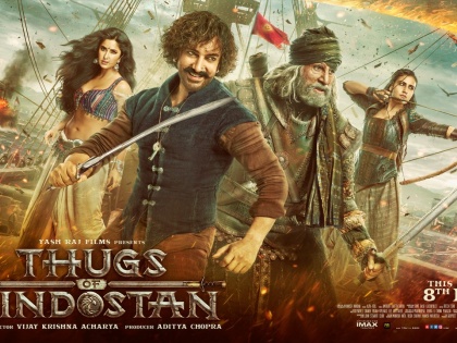  Thugs Of Hindostan Movie Trailer | Thugs Of Hindostan Movie Trailer : पाहा, ‘ठग्स आॅफ हिंदोस्तान’चा दमदार ट्रेलर!