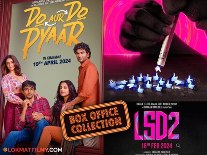 do aur do pyar and love sex dhoka 2 box office collection day 1 bollywood movies failed to collect 1 lakh | बॉक्स ऑफिसवरील बॉलिवूडचा फुगा फुटला! 'दो और दो प्यार' आणि LSD2 सिनेमांनी पहिल्या दिवशी मिळूनही कमावले नाहीत १ कोटी