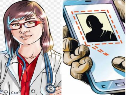 Fake profile of doctor girl demands for body comfort by phone after seeing pornographic posts | डॉक्टर तरुणीचे केले बनावट प्रोफाइल; अश्लिल पोस्ट बघून अनेकांकडून फोनद्वारे शरीरसुखाची मागणी