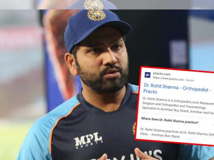 Doctor Rohit Sharma, IND vs ENG : Rohit Sharma turns out to be 'Orthopedic Doctor'; The secret came out in the second ODI against England, know exact what happened  | Doctor Rohit Sharma, IND vs ENG : आपला रोहित शर्मा 'ऑर्थोपेडिक डॉक्टर' निघाला; इंग्लंडविरुद्धच्या दुसऱ्या वन डेत समोर आलं रहस्य  