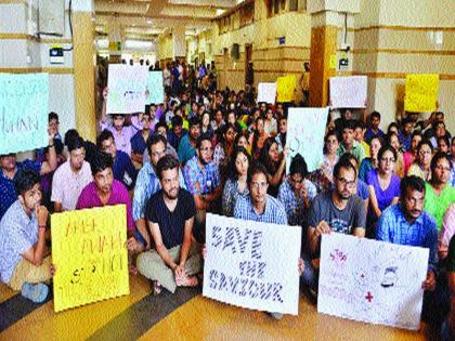 Resident doctors continue the movement; The next day, | निवासी डॉक्टरांचे आंदोलन सुरूच; दुसऱ्या दिवशीही कामबंद