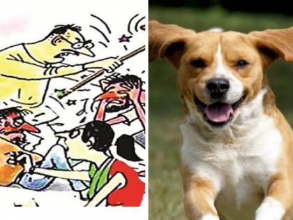 don't let your dog get dirty on the street two families fight over a minor dispute | 'तुमच्या कुत्र्याला रस्त्यावर घाण करू देऊ नका', किरकोळ वादातून २ कुटुंबात जोरदार हाणामारी