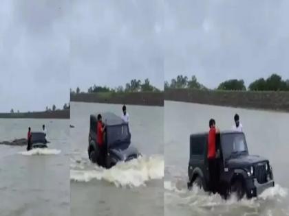 Doing car stunts in the dam expensive, a young man arrested as soon as the video goes viral | धरणात स्टंटबाजी करणं पडलं महागात; व्हिडीओ व्हायरल होताच पोलिसांनी ठोकल्या बेड्या 