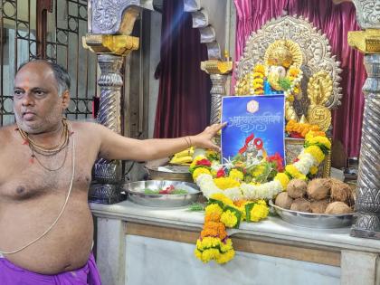 tilaknagar public ganeshotsav mandal amritmahotsav year sign unveiled at ganesha temple | टिळकनगर सार्वजनिक गणेशोत्सव मंडळाच्या अमृतमहोत्सवी वर्षाच्या चिन्हाचे गणेश मंदिरात अनावरण