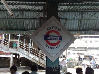 Couples kissing scene goes viral at Dombivli railway station social media now GRP files case | डोंबिवली रेल्वे स्टेशनवरच कपलचा ‘तो’ किसिंग सीन व्हायरल, आता जीआरपीनं केला गुन्हा दाखल 