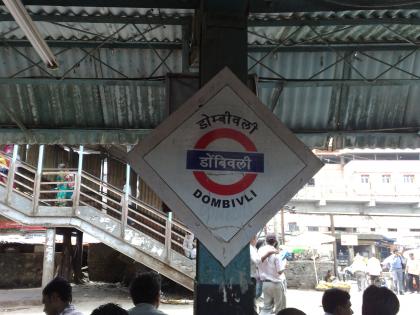 couple romance at dombivli railway station kissing scene goes viral on social media | अरे देवा! डोंबिवली रेल्वे स्टेशनवरच कपलचा रोमांस; ‘तो’ किसिंग सीन व्हायरल 