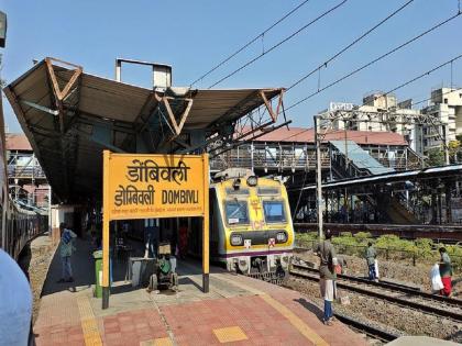 120 crore Mulund, Dombivli railway station will be five star | १२० कोटींत मुलुंड, डोंबिवली रेल्वे स्टेशन हाेणार फाईव्ह स्टार  