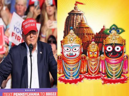 attack on donald trump iskcon radharaman das said yes for sure it is a divine intervention and blessings of lord jagannath rath yatra | भगवान जगन्नानाथाने ट्रम्प यांचा जीव वाचवला, त्या गोष्टीची परतफेड! ४८ वर्षांपूर्वी काय घडले?